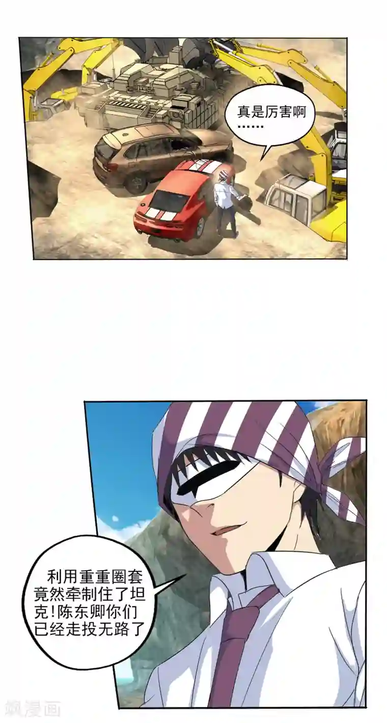 真实游戏第140话