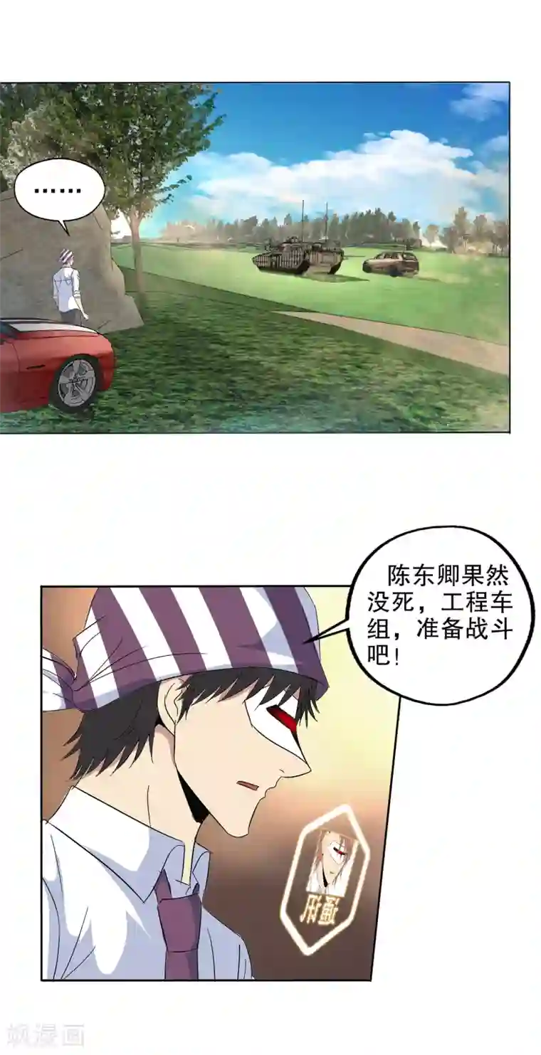 真实游戏第140话