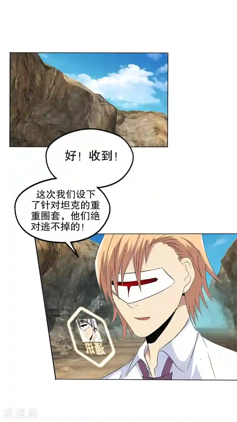 真实游戏第140话