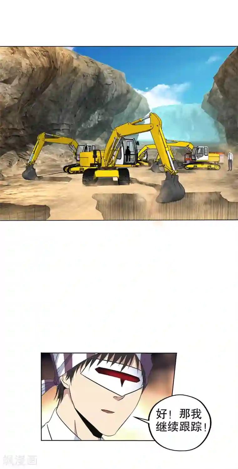 真实游戏第140话