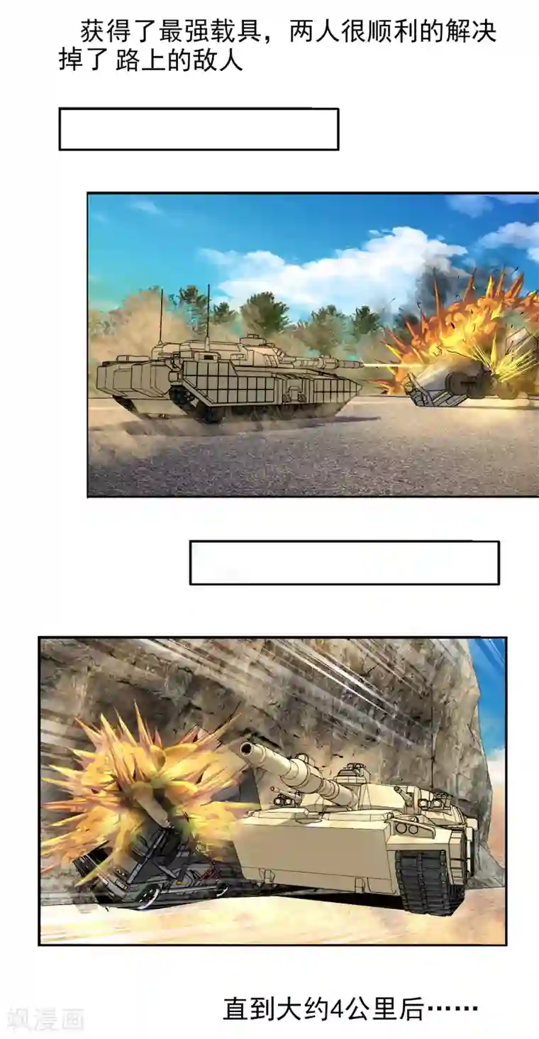 真实游戏第140话