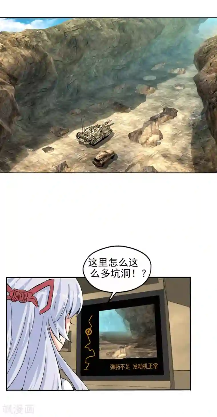 真实游戏第140话