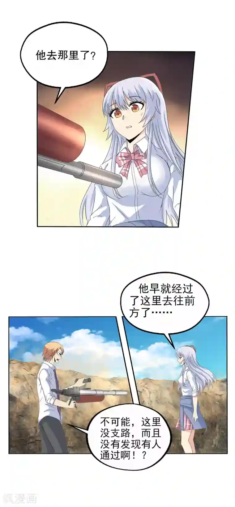 真实游戏第141话