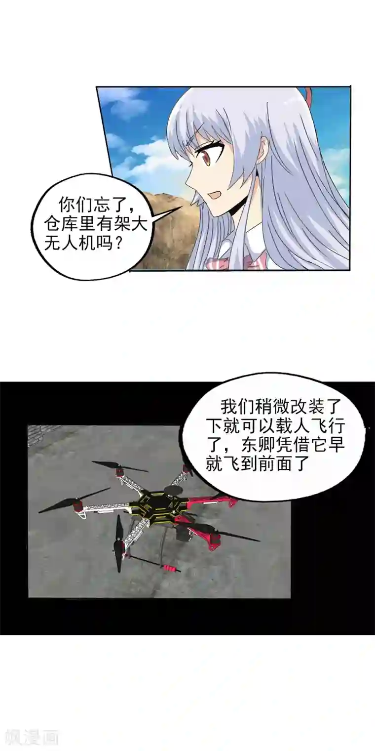 真实游戏第141话