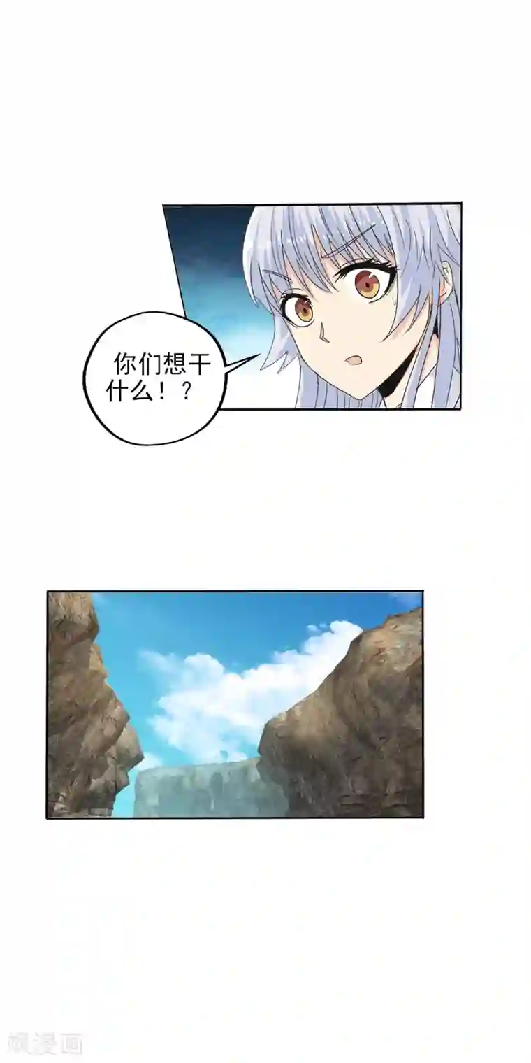 真实游戏第141话