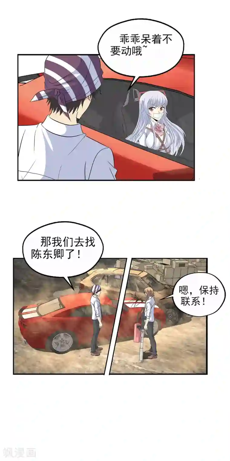 真实游戏第141话