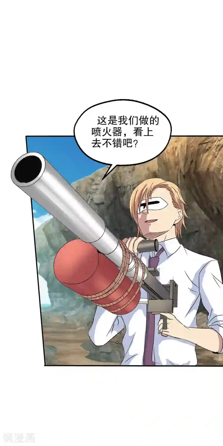 真实游戏第141话