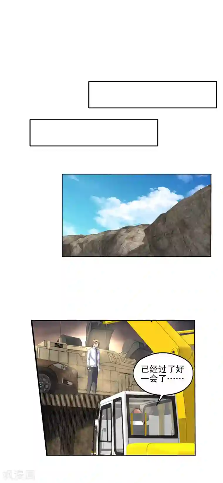 真实游戏第141话