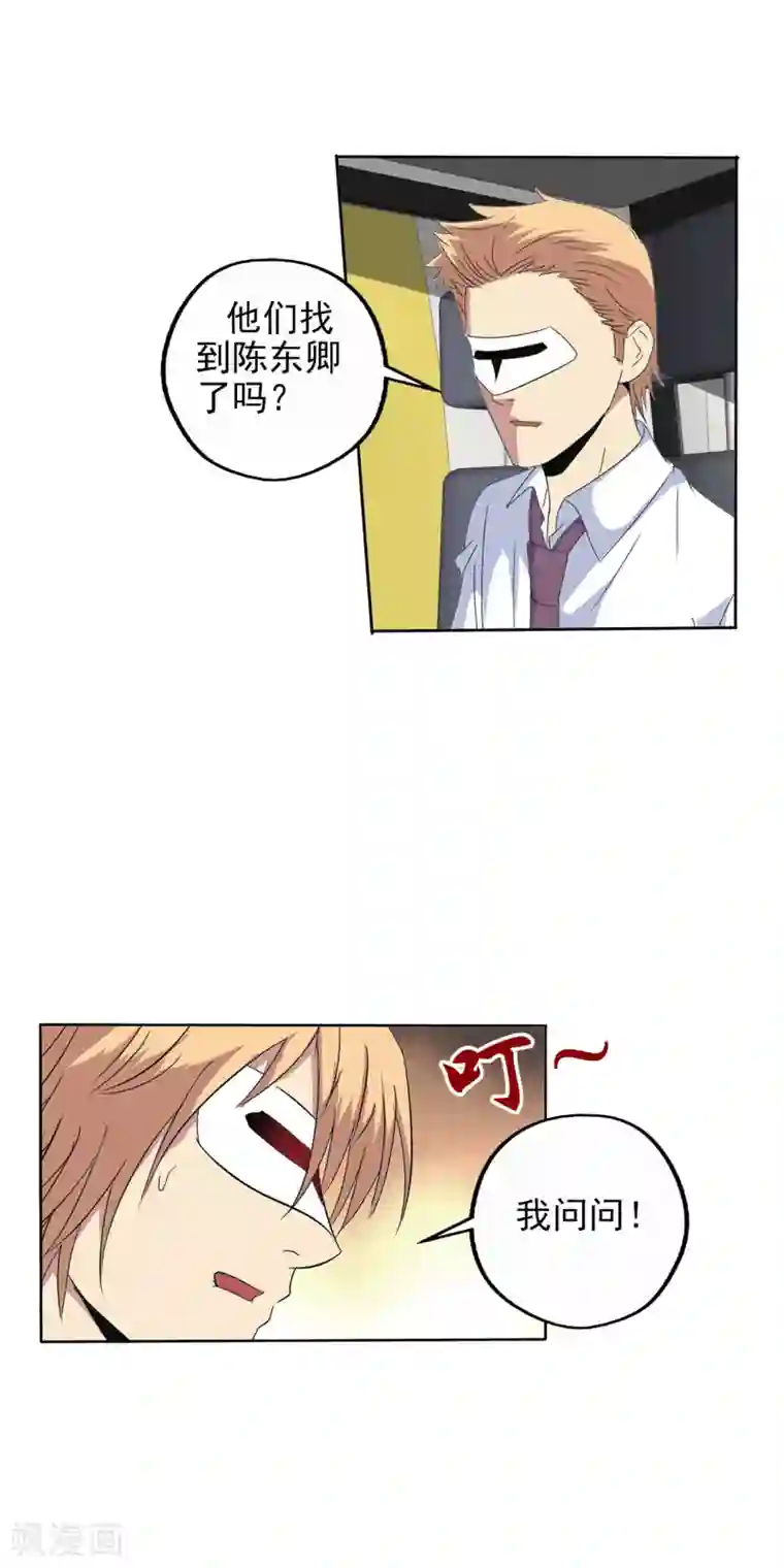 真实游戏第141话