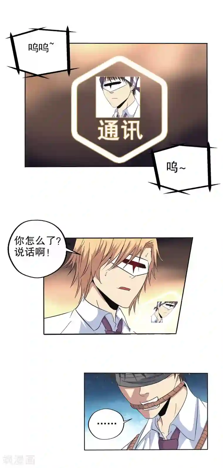 真实游戏第141话