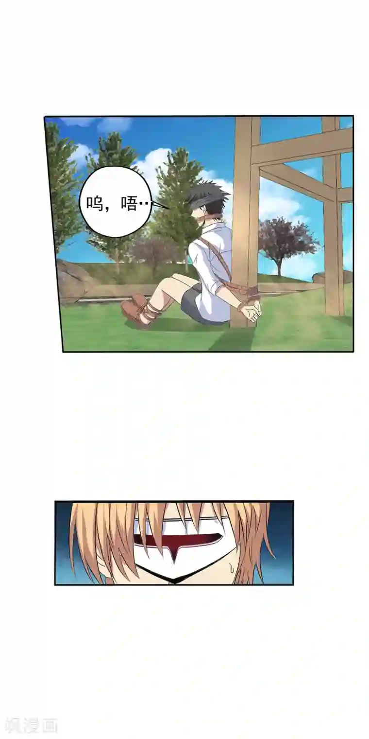 真实游戏第141话