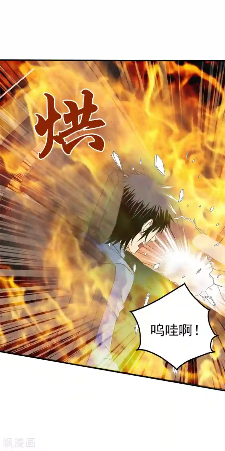 真实游戏第141话