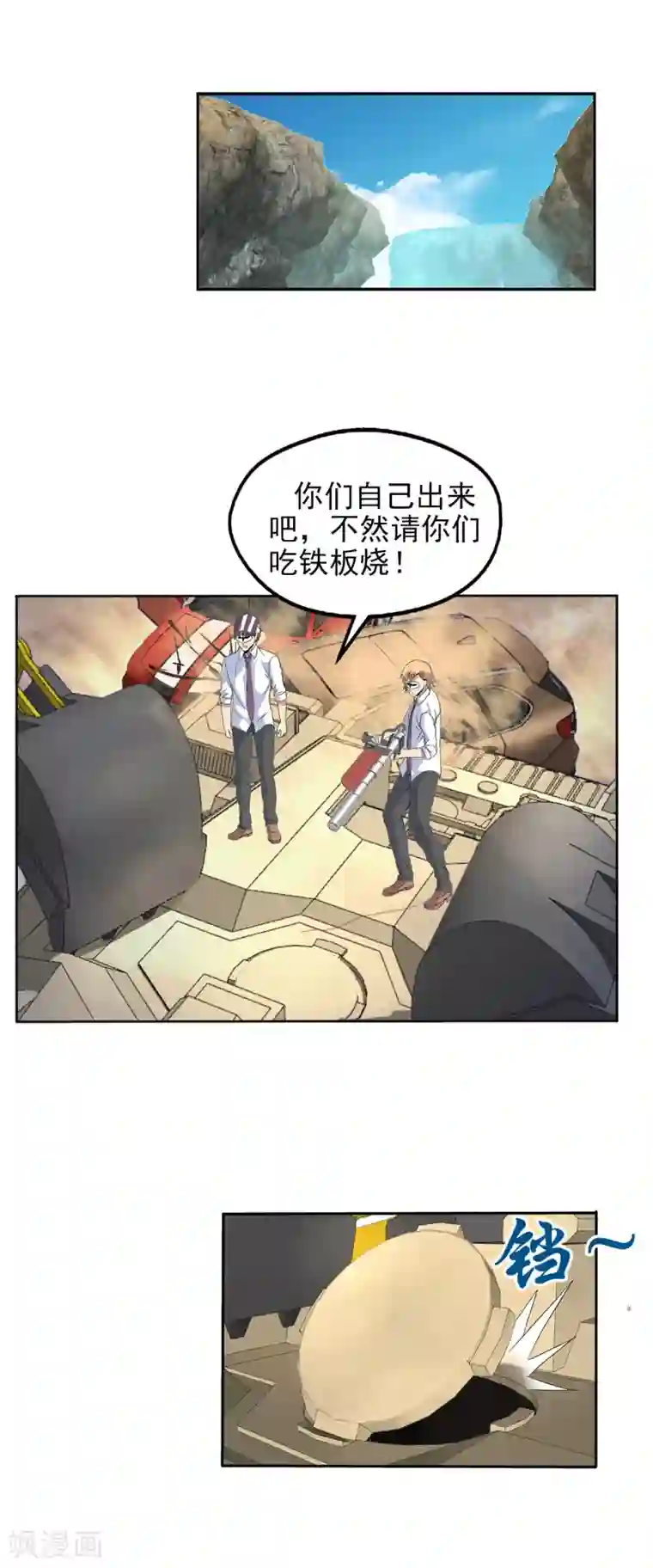 真实游戏第141话