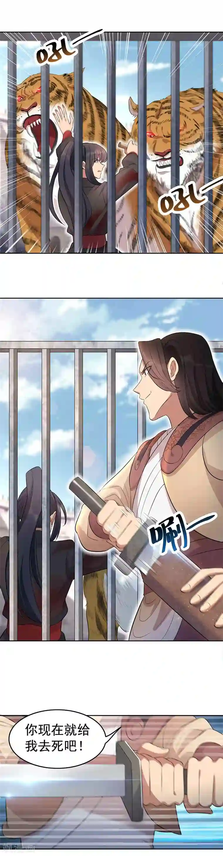 狂女重生：纨绔七皇妃第228话 你别过来