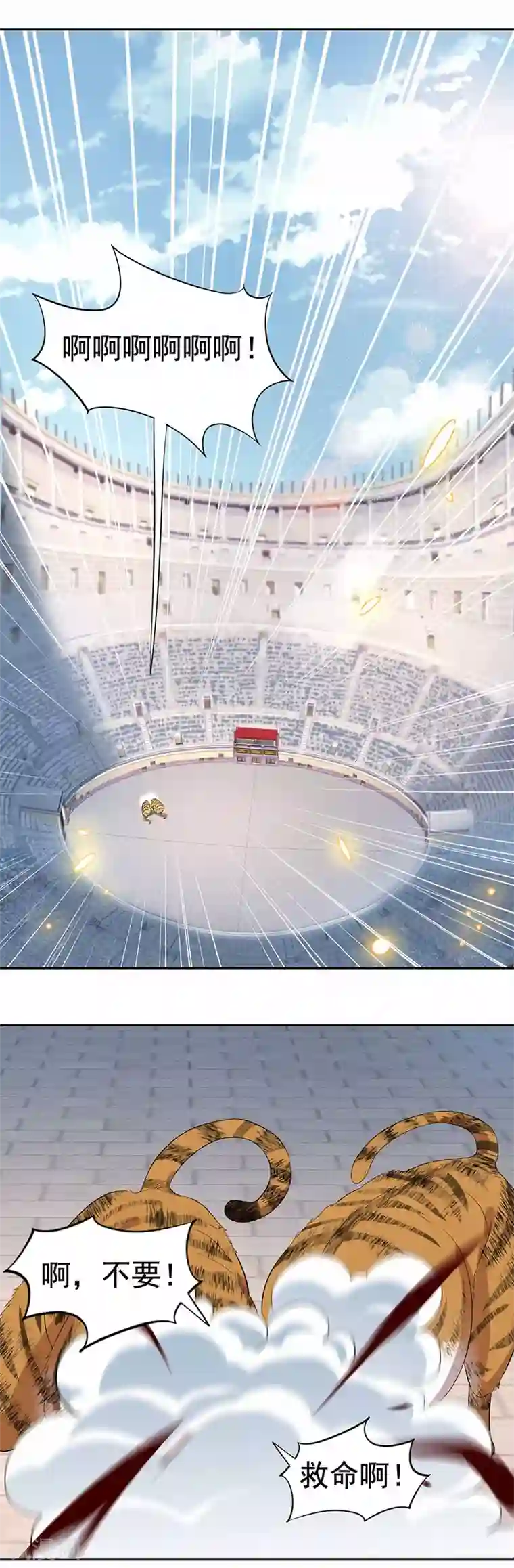 狂女重生：纨绔七皇妃第228话 你别过来