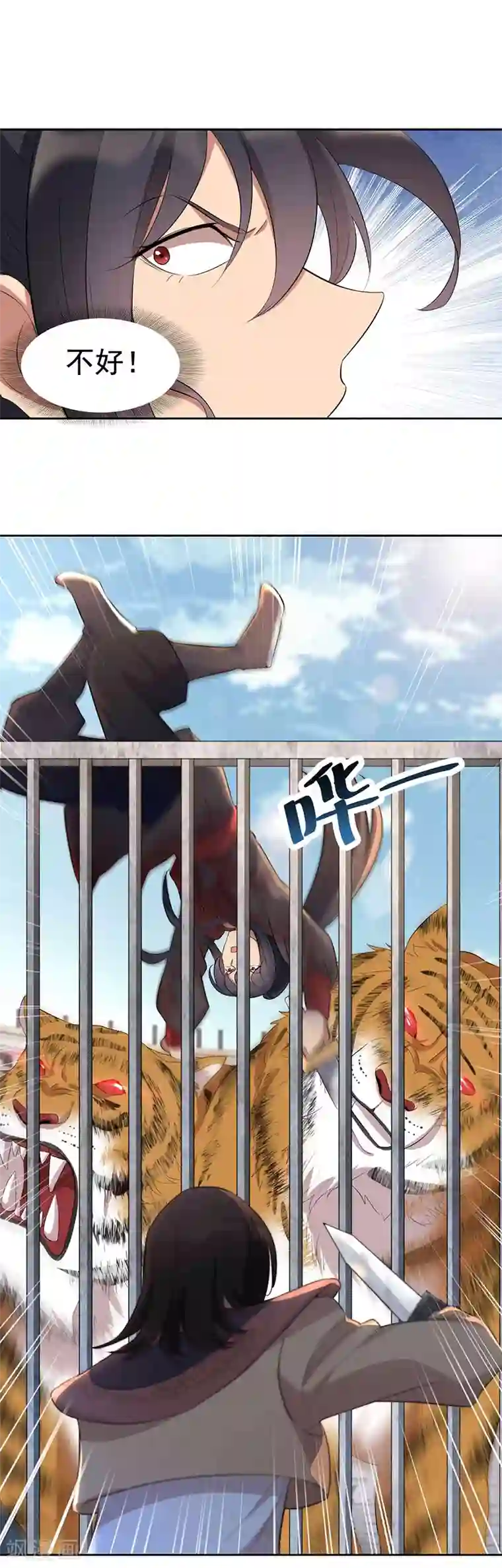 狂女重生：纨绔七皇妃第228话 你别过来