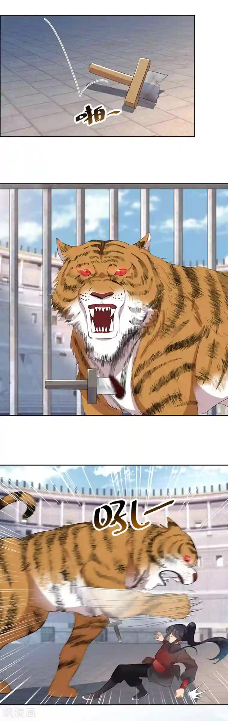 狂女重生：纨绔七皇妃第228话 你别过来