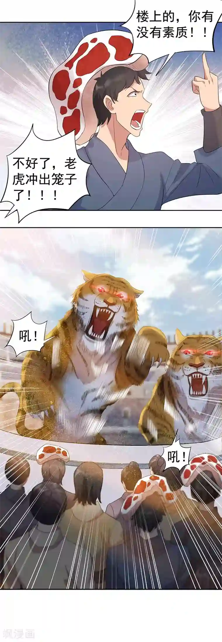 狂女重生：纨绔七皇妃第229话 人跑了