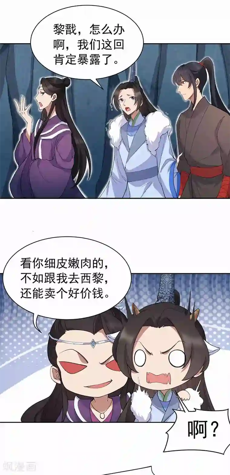 狂女重生：纨绔七皇妃第230话 太皇女登基