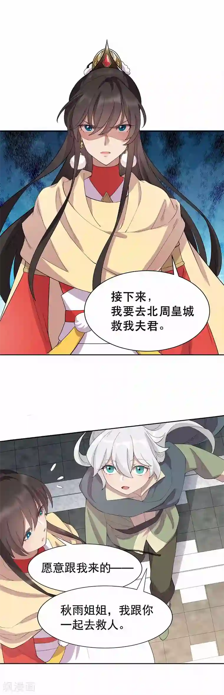 狂女重生：纨绔七皇妃第230话 太皇女登基