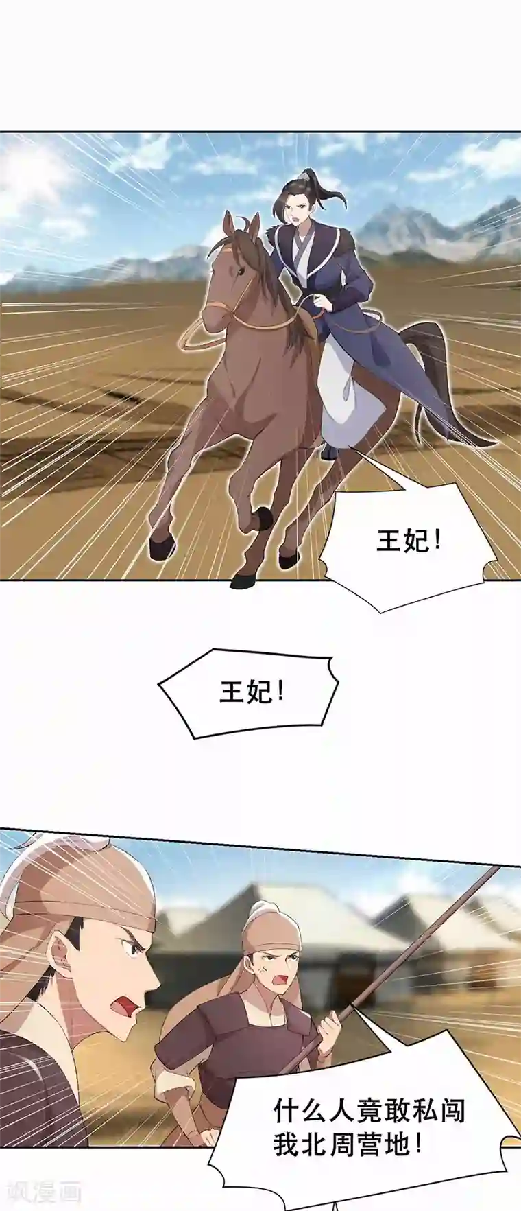 狂女重生：纨绔七皇妃第230话 太皇女登基