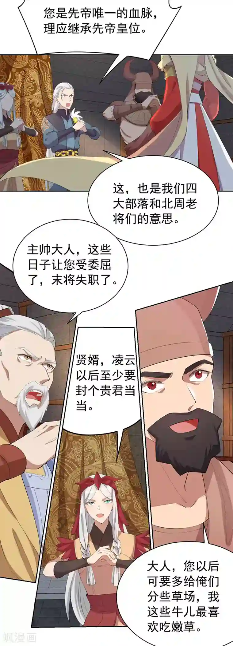 狂女重生：纨绔七皇妃第230话 太皇女登基