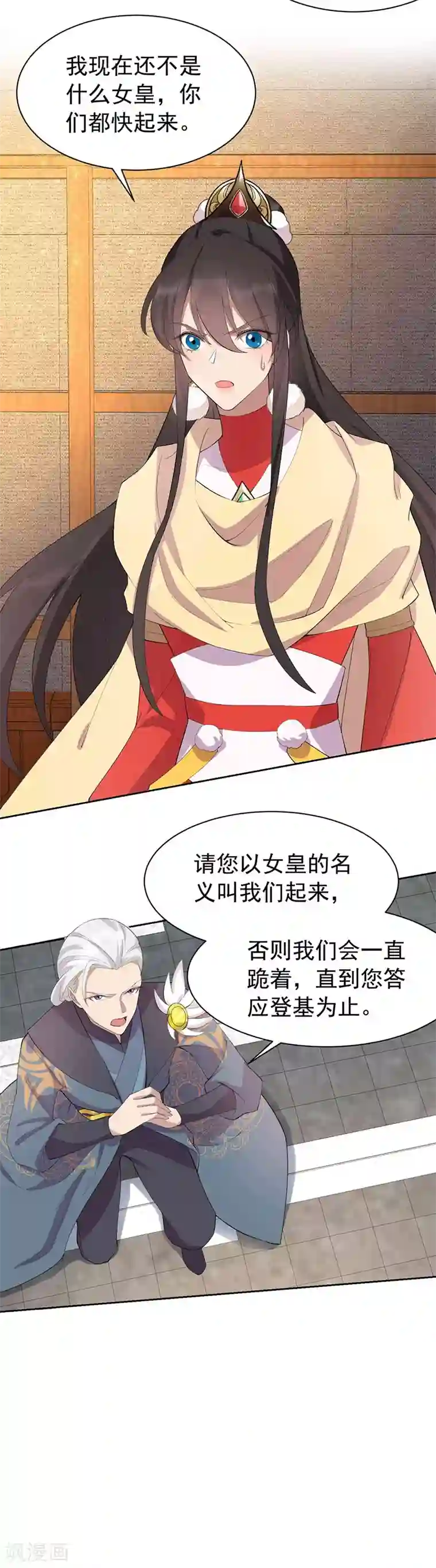 狂女重生：纨绔七皇妃第230话 太皇女登基