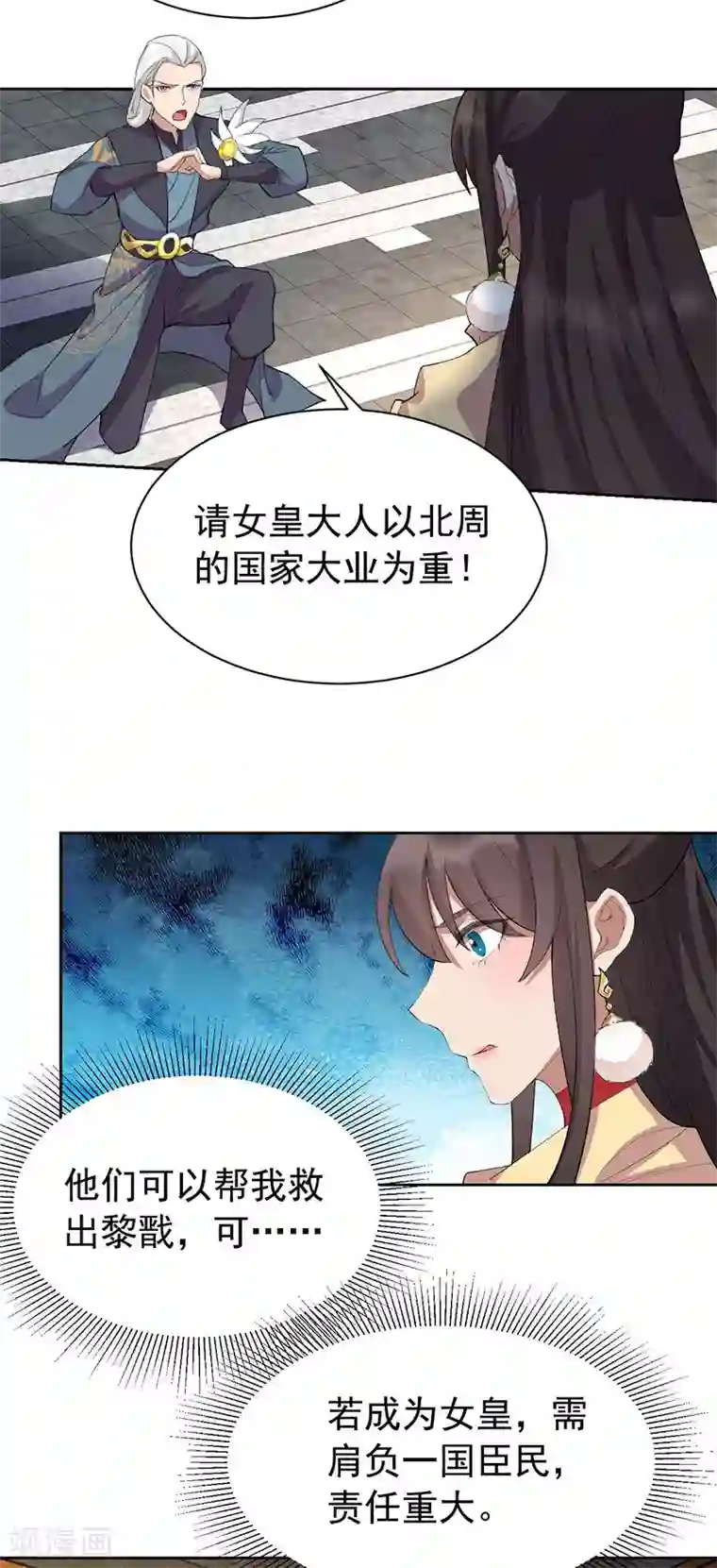 狂女重生：纨绔七皇妃第230话 太皇女登基