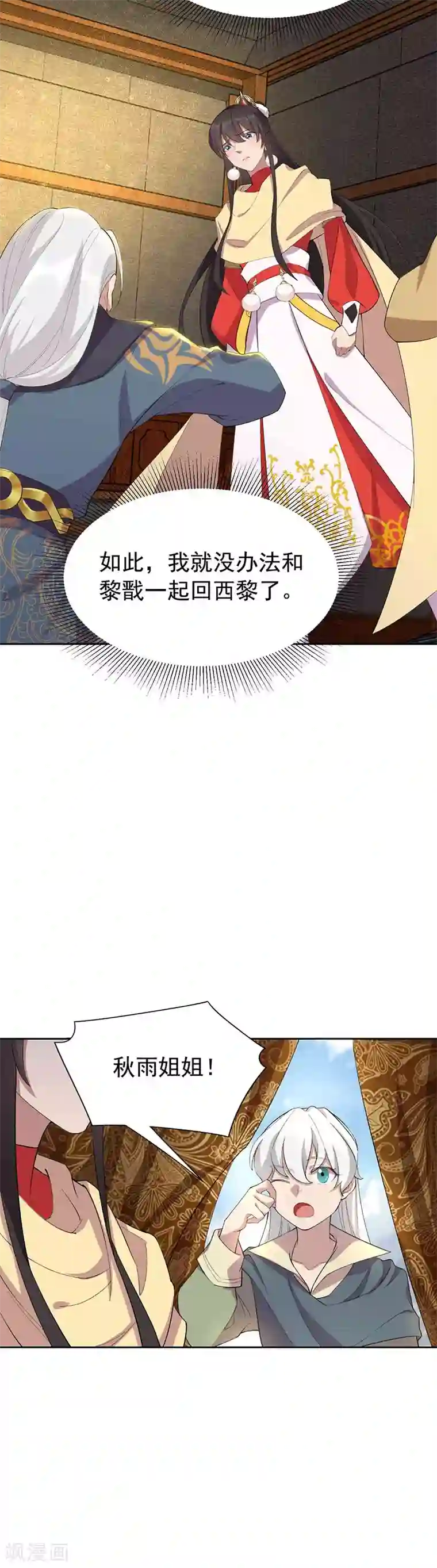 狂女重生：纨绔七皇妃第230话 太皇女登基