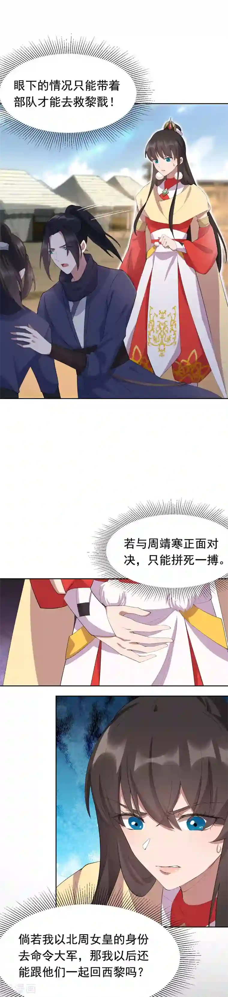 狂女重生：纨绔七皇妃第231话 一触即发