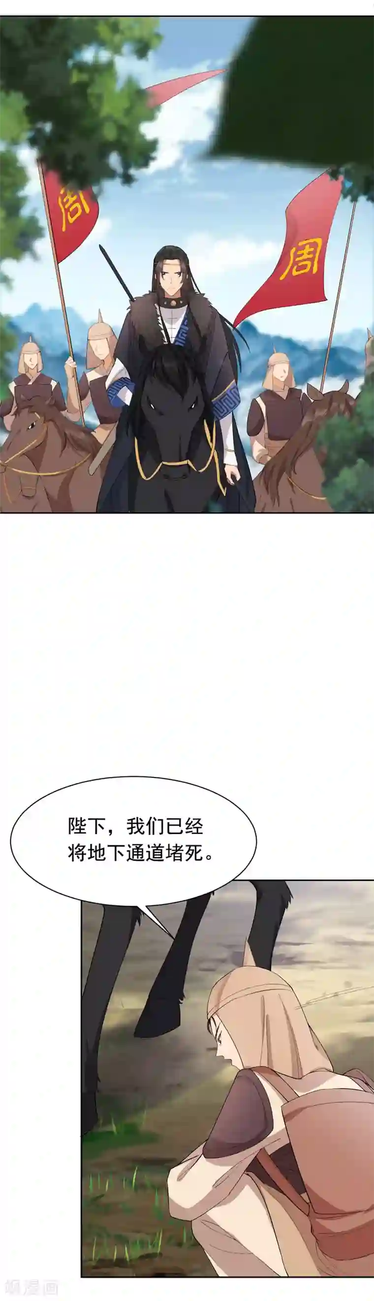 狂女重生：纨绔七皇妃第231话 一触即发