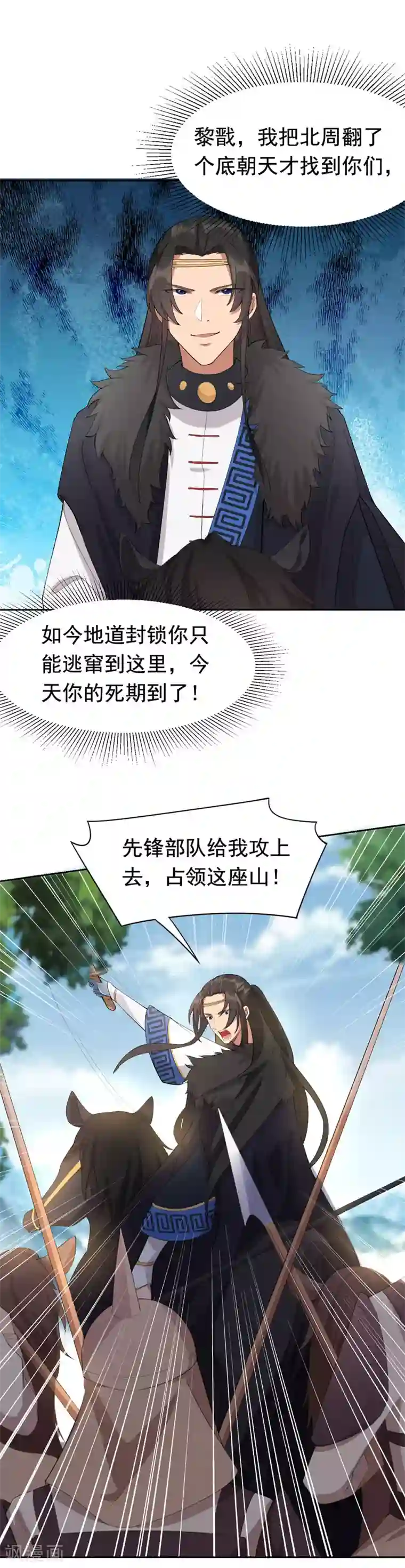 狂女重生：纨绔七皇妃第231话 一触即发