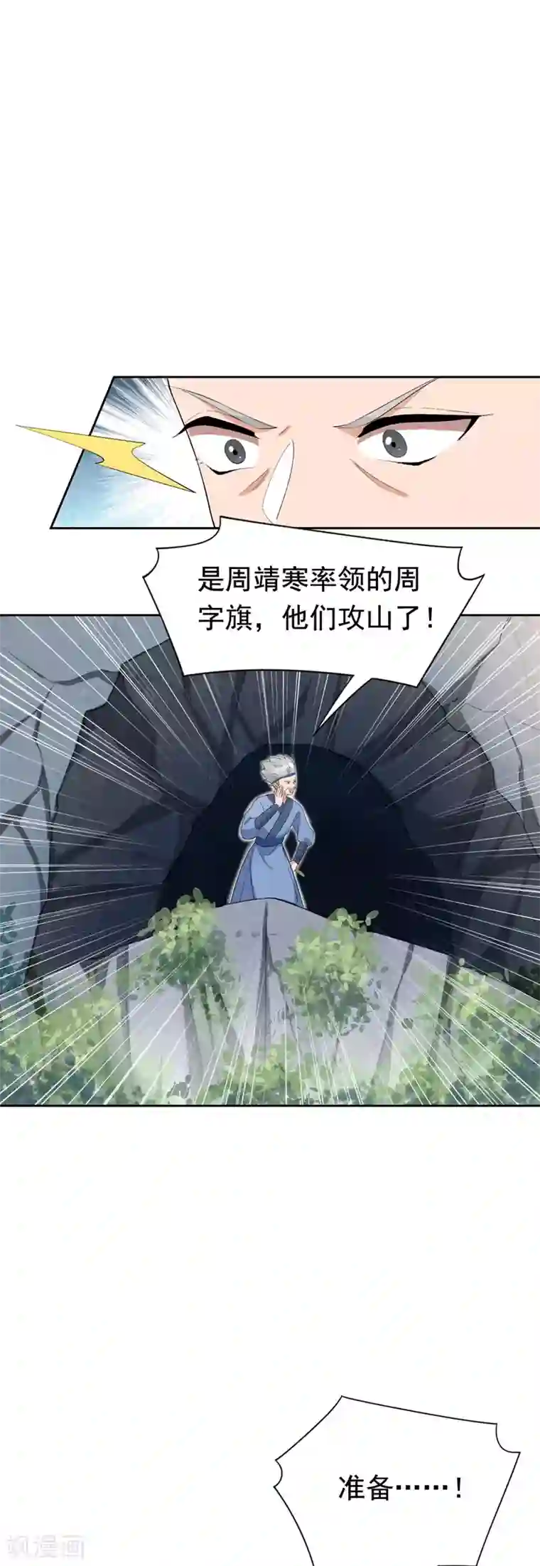 狂女重生：纨绔七皇妃第231话 一触即发