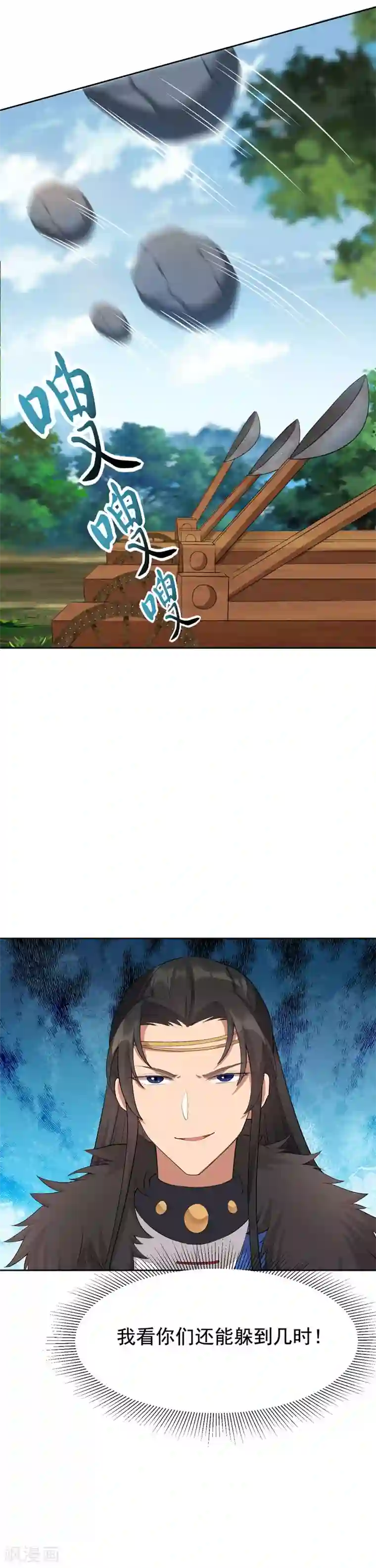 狂女重生：纨绔七皇妃第231话 一触即发