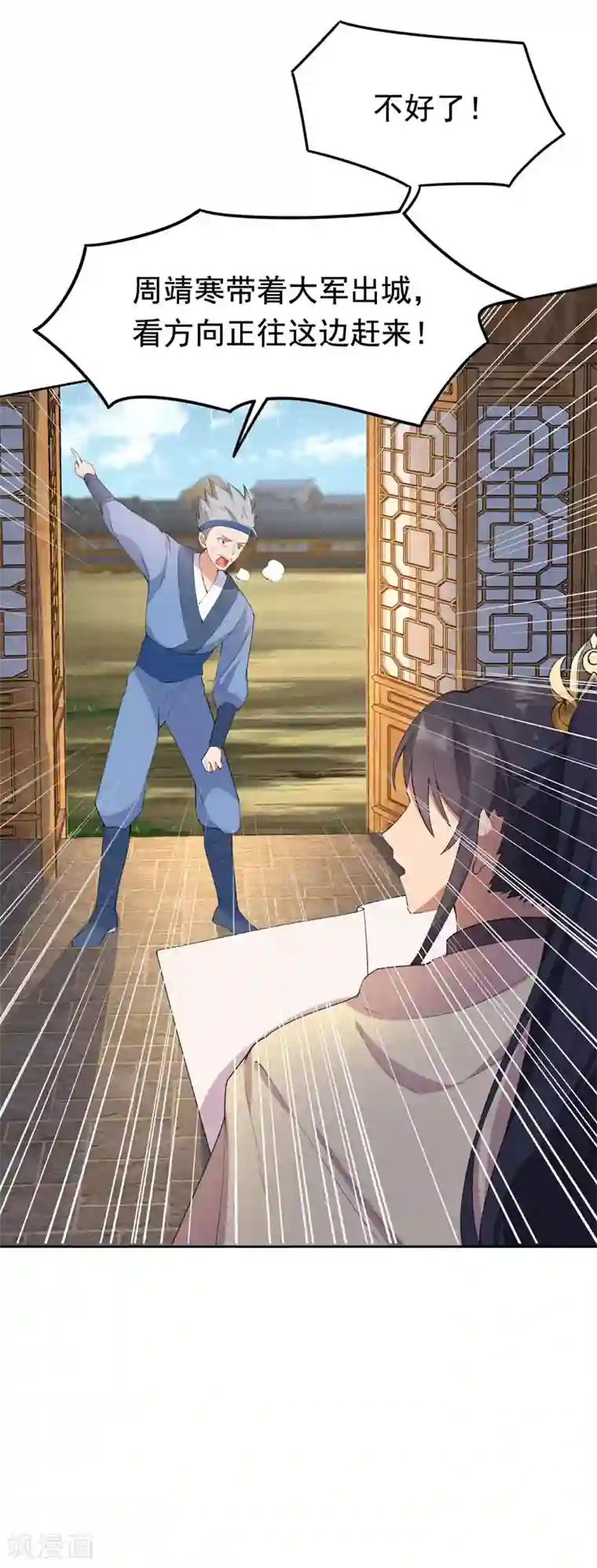 狂女重生：纨绔七皇妃第231话 一触即发