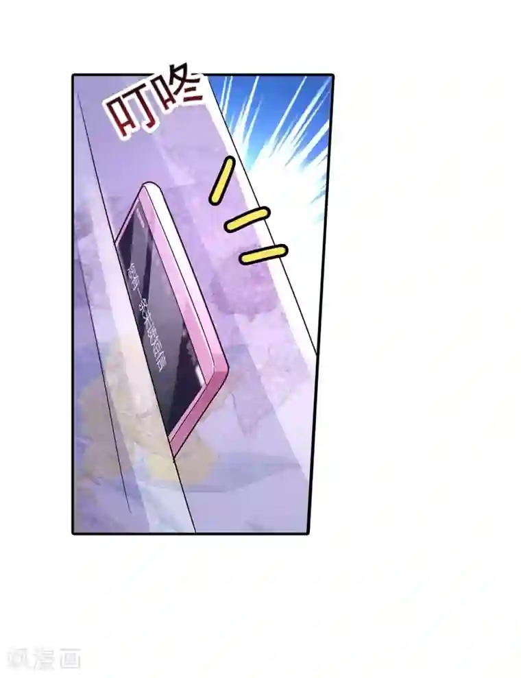 入骨暖婚（漫画版）第269话 父子俩建立感情？