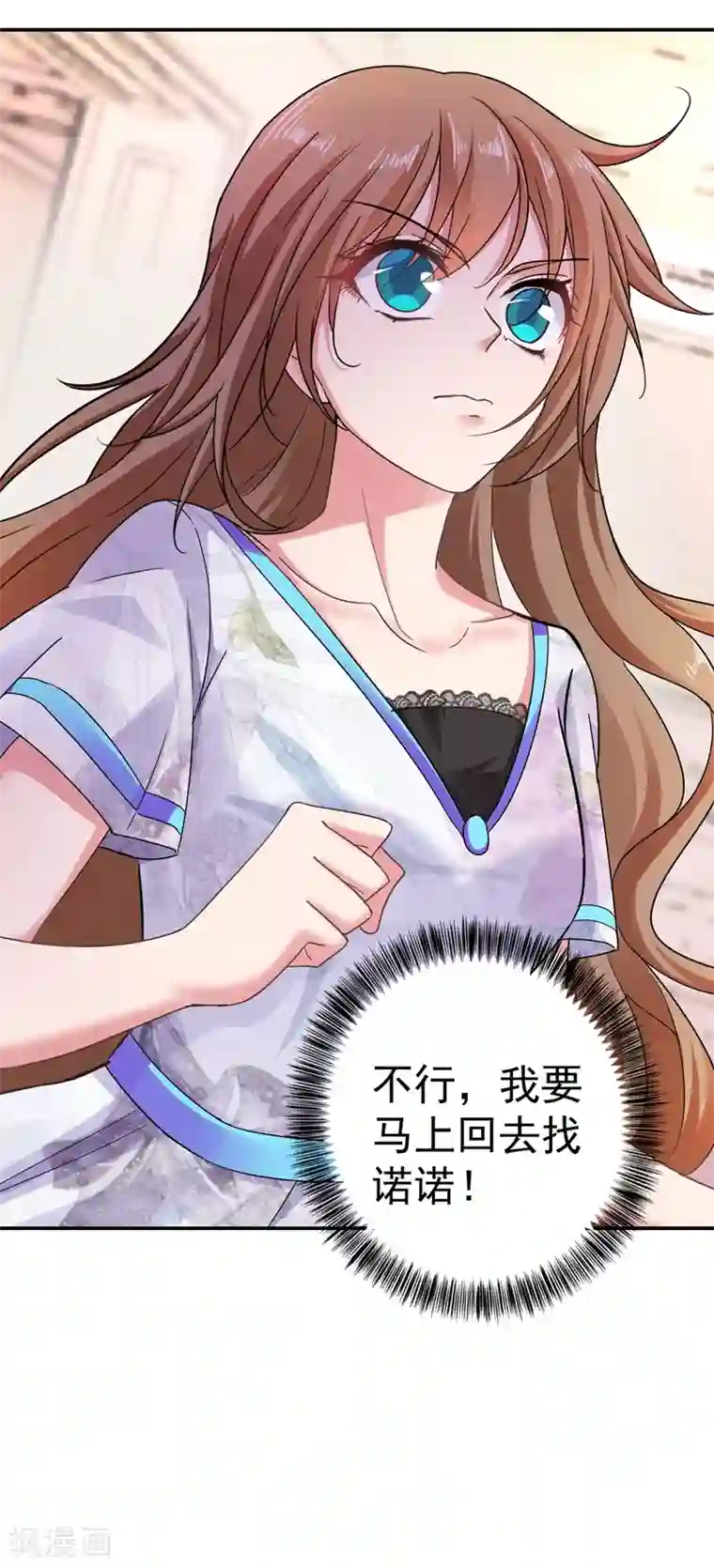 入骨暖婚（漫画版）第269话 父子俩建立感情？