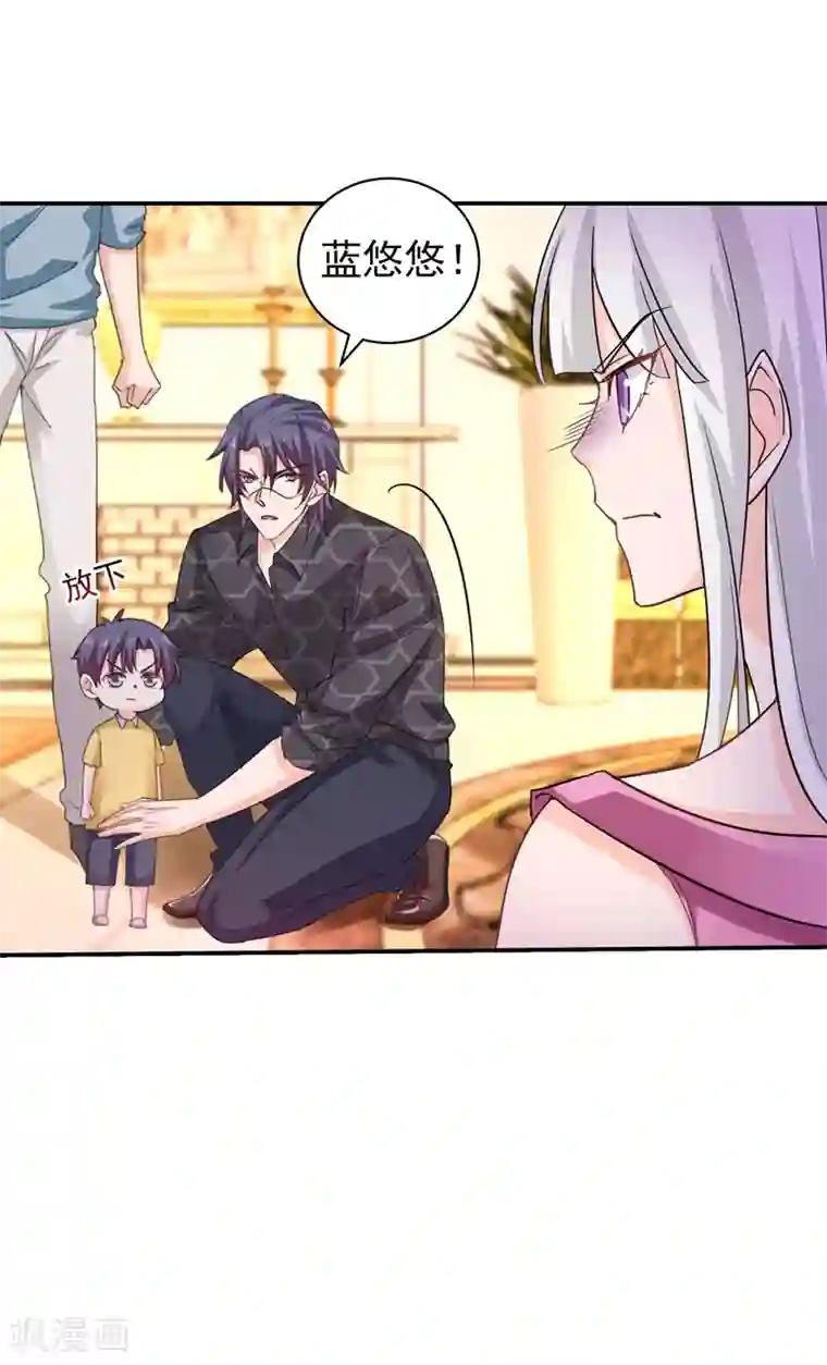 入骨暖婚（漫画版）第270话 一样疼爱？一样喜欢？