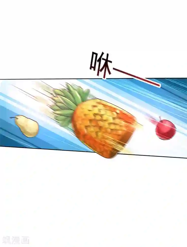 入骨暖婚（漫画版）第270话 一样疼爱？一样喜欢？