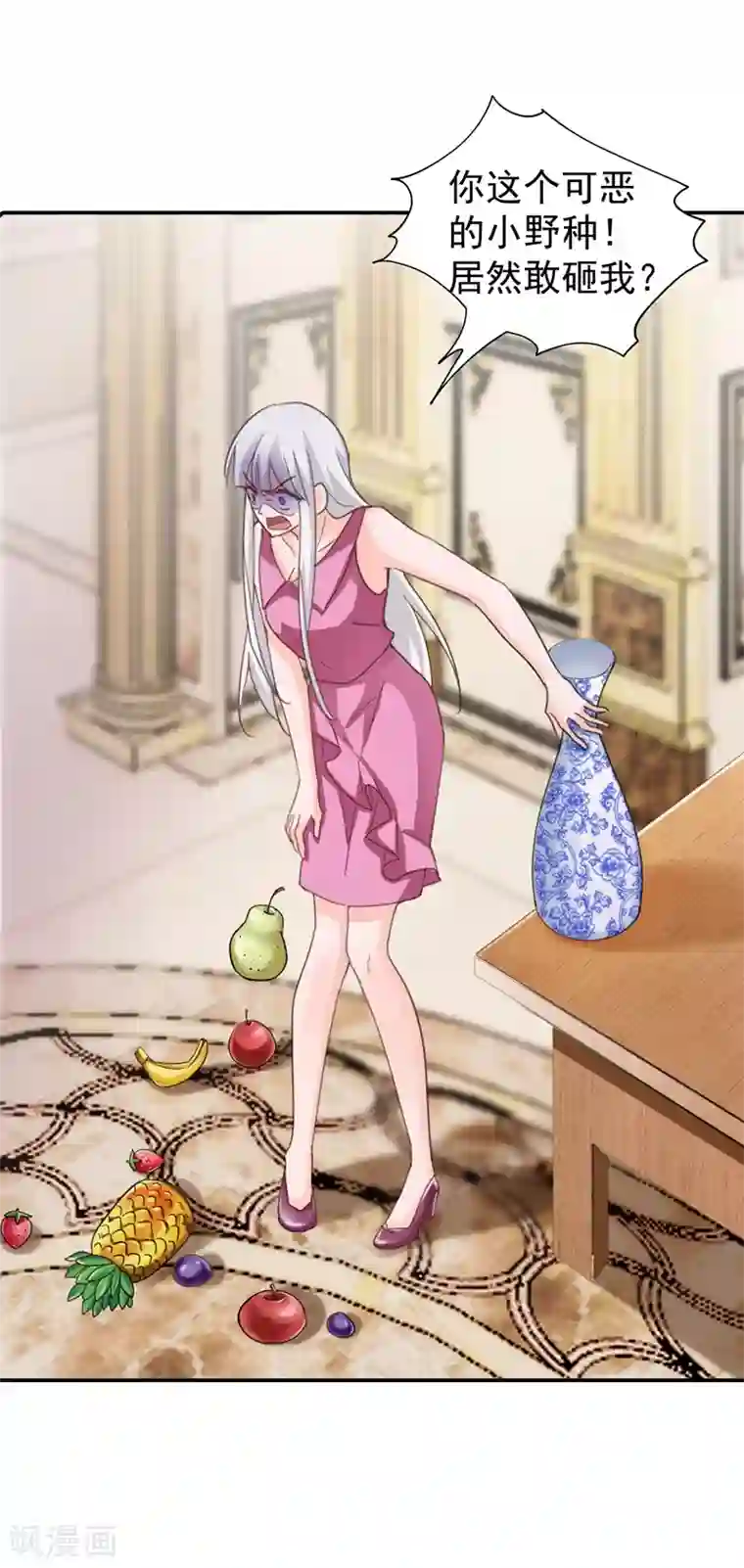 入骨暖婚（漫画版）第270话 一样疼爱？一样喜欢？