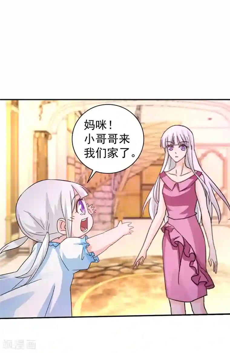 入骨暖婚（漫画版）第270话 一样疼爱？一样喜欢？