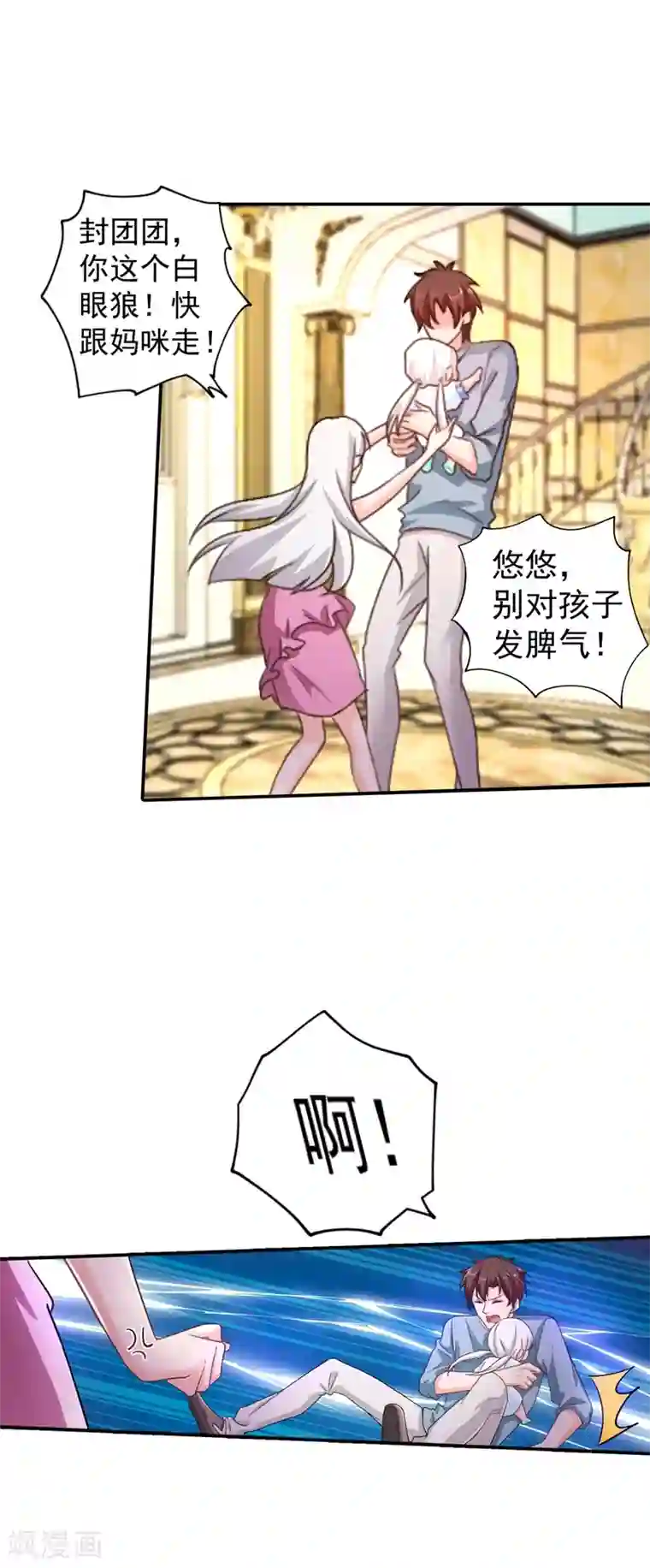 入骨暖婚（漫画版）第271话 你索性嫁给河屯得了