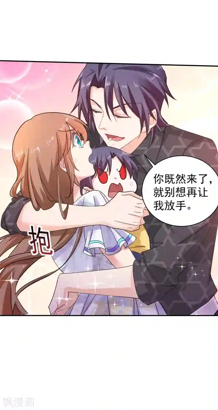 入骨暖婚（漫画版）第271话 你索性嫁给河屯得了