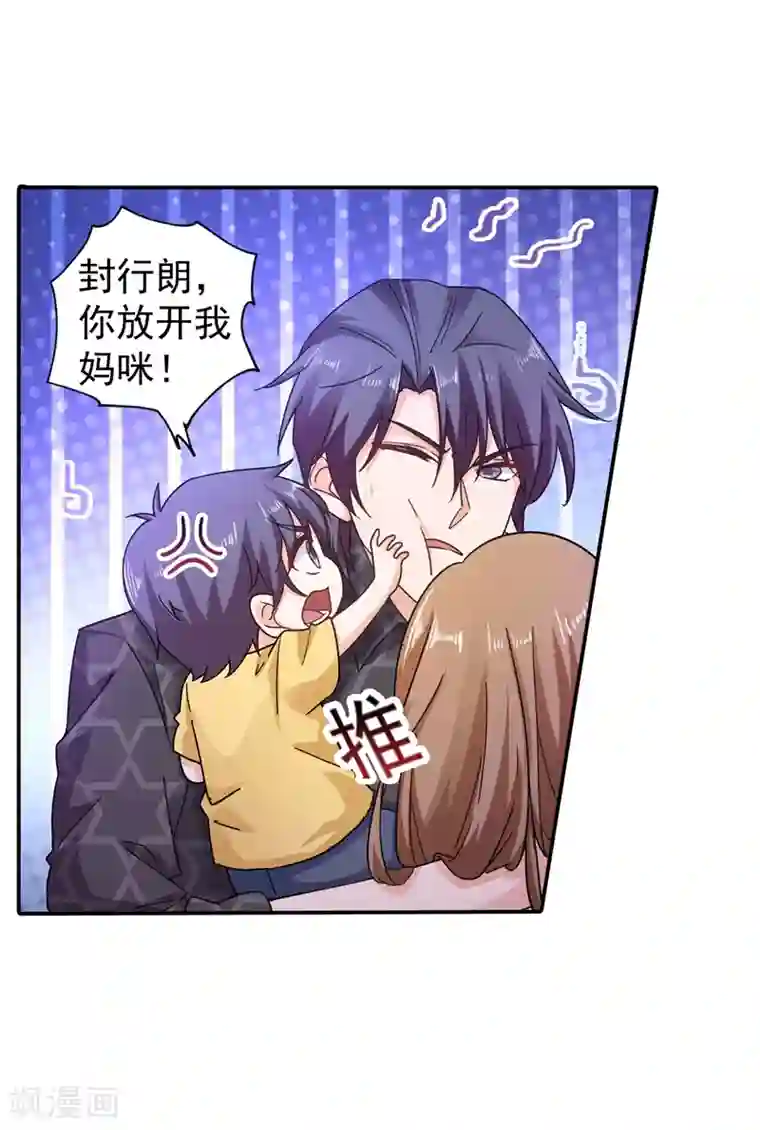 入骨暖婚（漫画版）第271话 你索性嫁给河屯得了