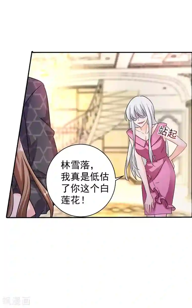 入骨暖婚（漫画版）第271话 你索性嫁给河屯得了