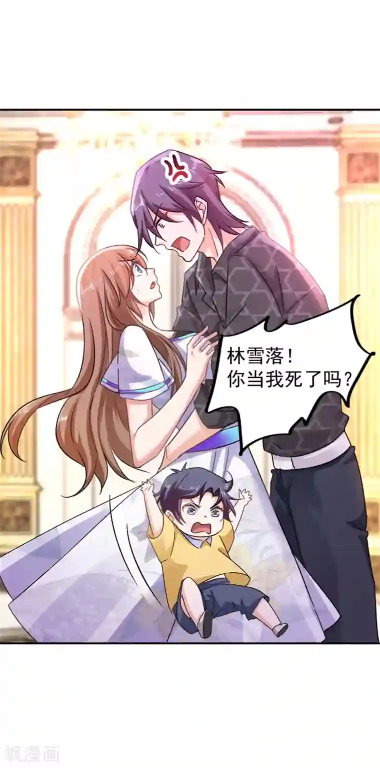 入骨暖婚（漫画版）第271话 你索性嫁给河屯得了