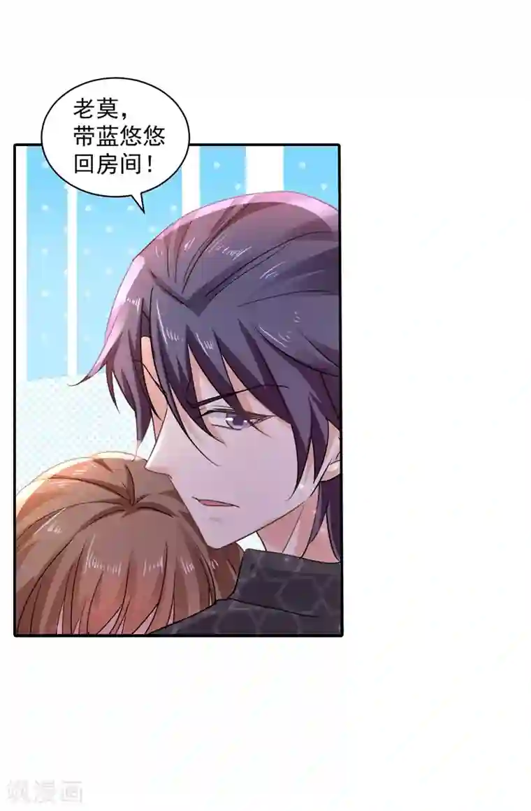 入骨暖婚（漫画版）第271话 你索性嫁给河屯得了