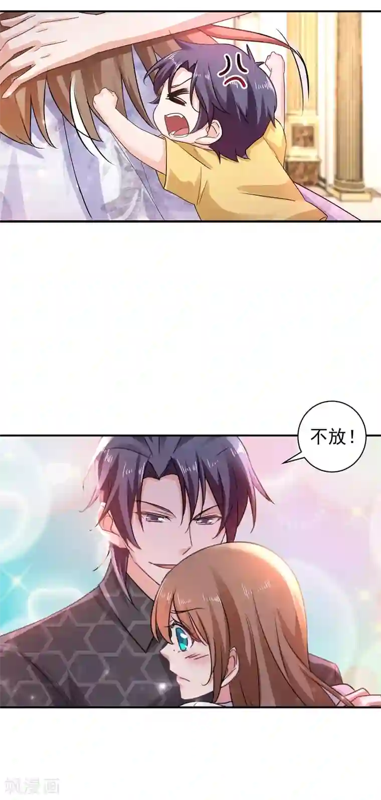 入骨暖婚（漫画版）第271话 你索性嫁给河屯得了