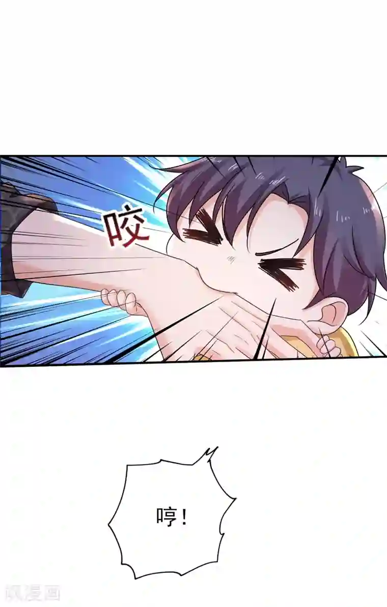 入骨暖婚（漫画版）第271话 你索性嫁给河屯得了