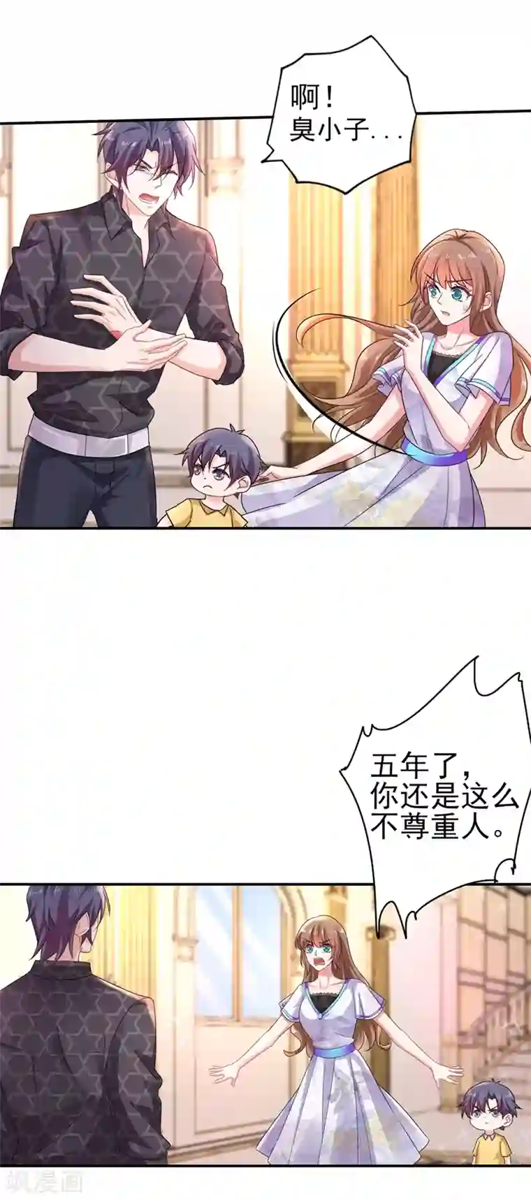 入骨暖婚（漫画版）第271话 你索性嫁给河屯得了